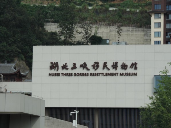 探寻峡江记忆 传承移民精神——武汉东湖学院小橙故事社会实践队参观湖北