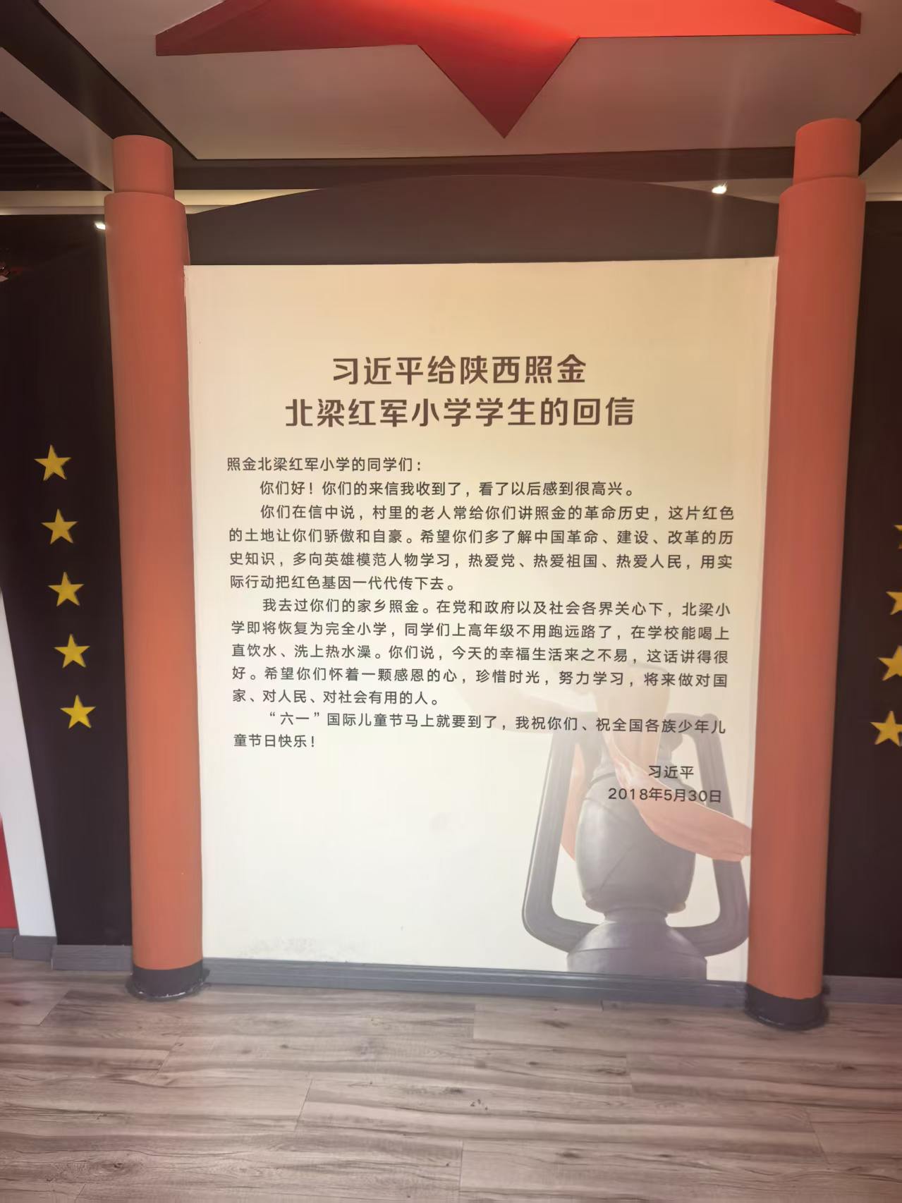 跨越千里的“红色回信”：一堂行走在黔山陕水间的“大思政课”