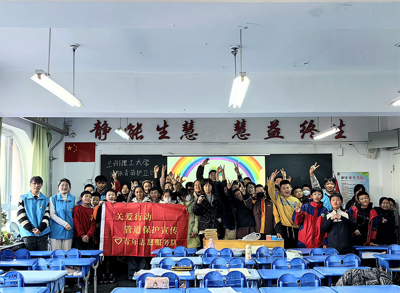 兰州理工大学油脉青苗护卫：普及管道保护知识，筑牢能源安全根基