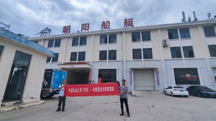 石帆逐浪力学实践队赴威海企业开展技术调研