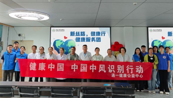 青春援青丨南通大学研究生高原行 为青海卒中防治注入“青春动能”
