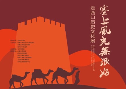 山东大学文学院“溯脉寻音”赴七地方言调研队探访包头方言里的走西口印记