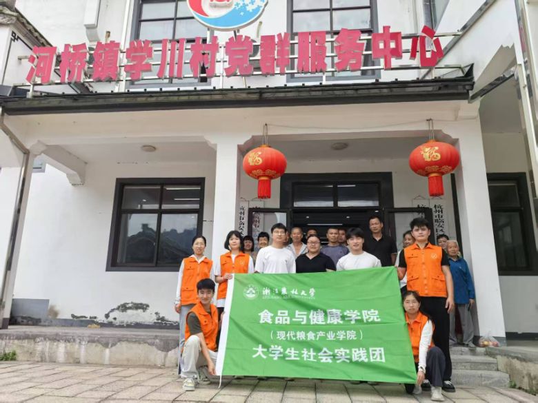 反诈助梦双保，青春护航新程—浙江农林大学青禾双保先锋队暑期社会实践走进临安学川村