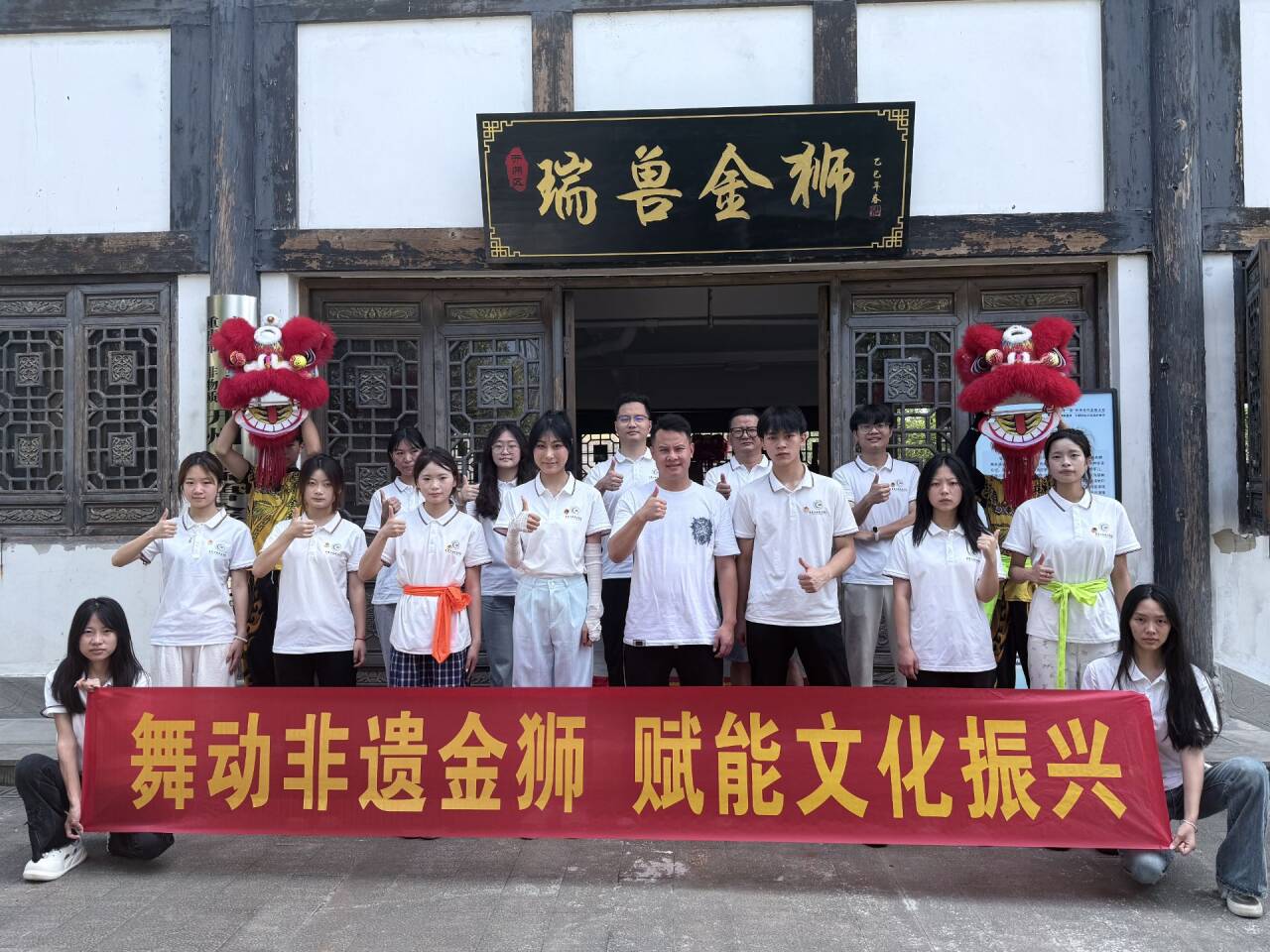 传承文化根脉厚植家国情怀-青年学子三下乡共续舞狮非遗薪火