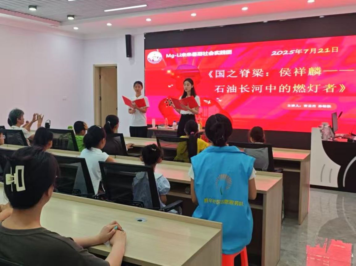 胜辛记忆溯红源，实践赋能传基因|“Mg-Li”未来暑期社会实践团走进胜辛社区