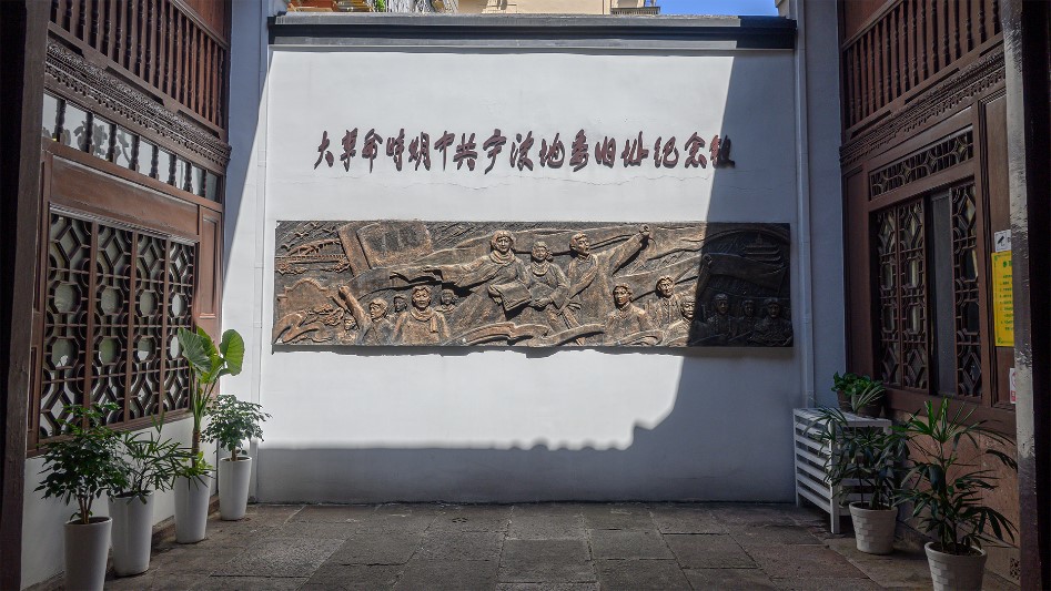 星火启明处，凝眸风起时|追溯宁波地委革命印记
