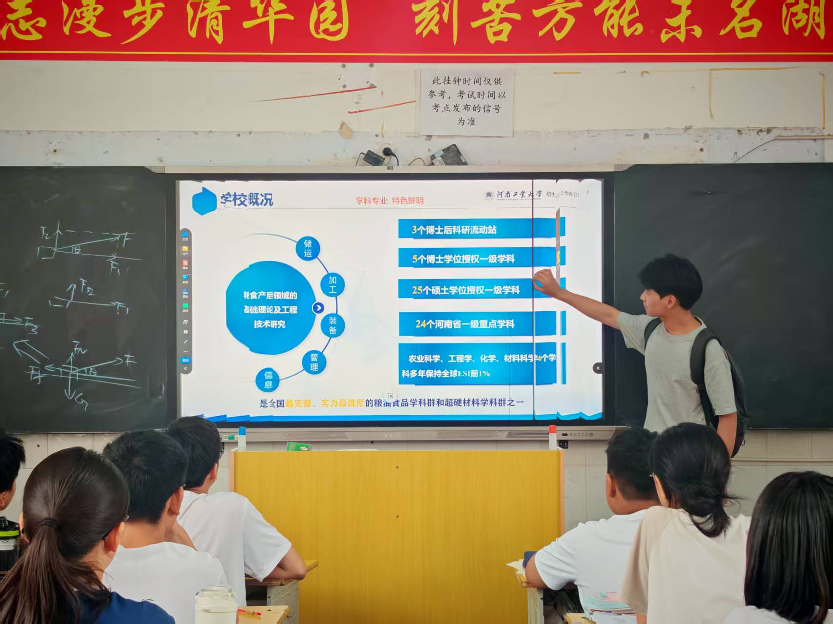 河南工业大学土木工程学院学子返校，睢县高中宣讲展风采