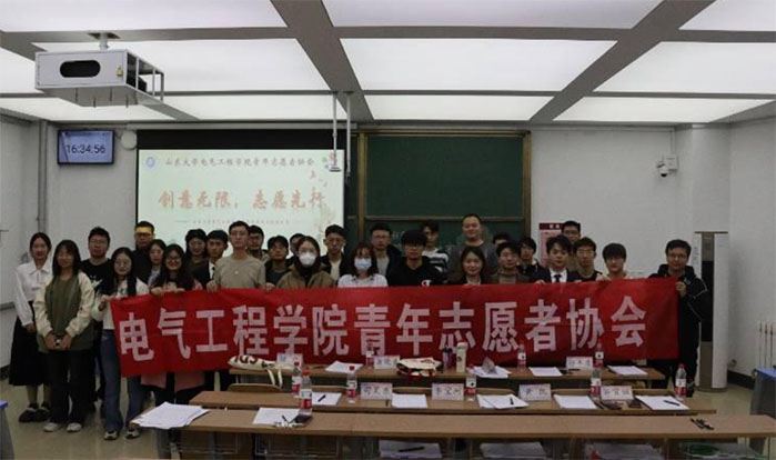 山东大学电气工程学院志愿服务创意大赛圆满结束