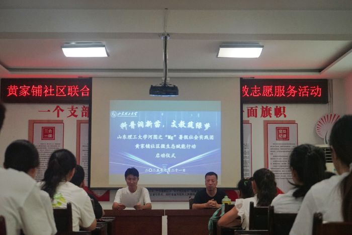 河图之“Mg”实践团黄家铺社区生态赋能行动：以黄河为脉，播撒知识与热爱