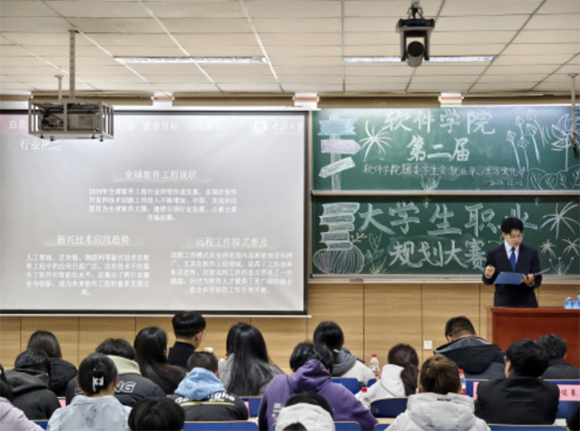 逐梦青春，规划未来 ——软件学院第二届大学生职业规划大赛圆满落幕