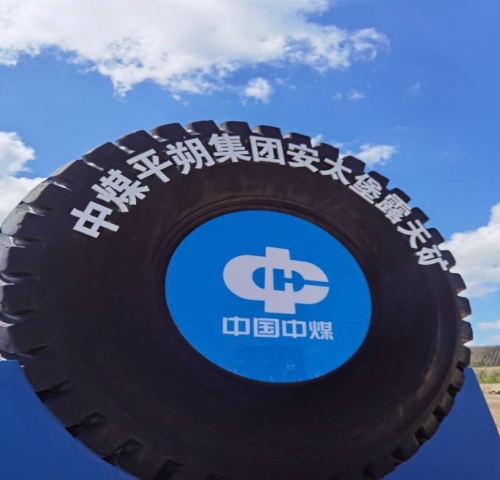 走进安太堡露天煤矿，看煤矿高质量发展