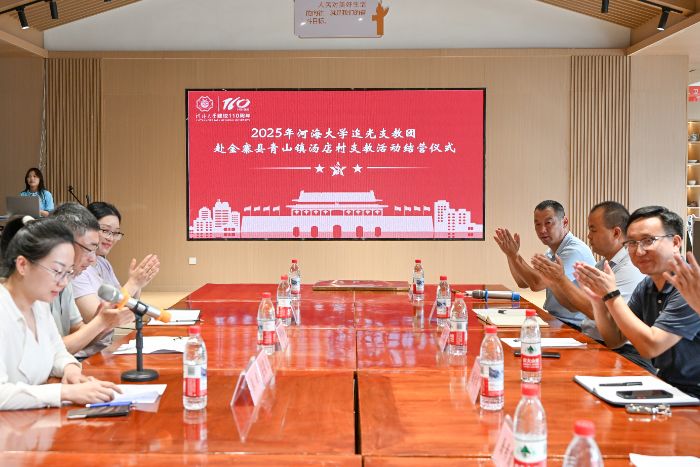 河海学子三下乡：“追光”支教团支教活动圆满结营