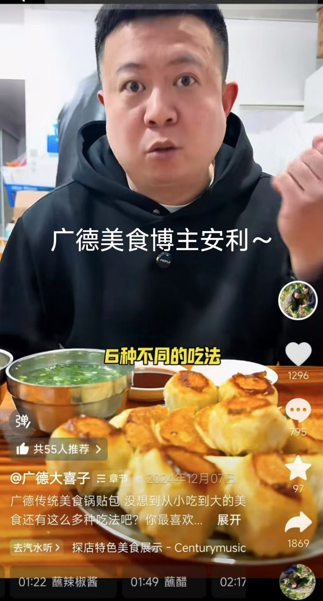 广德锅贴：酥脆与鲜美的完美结