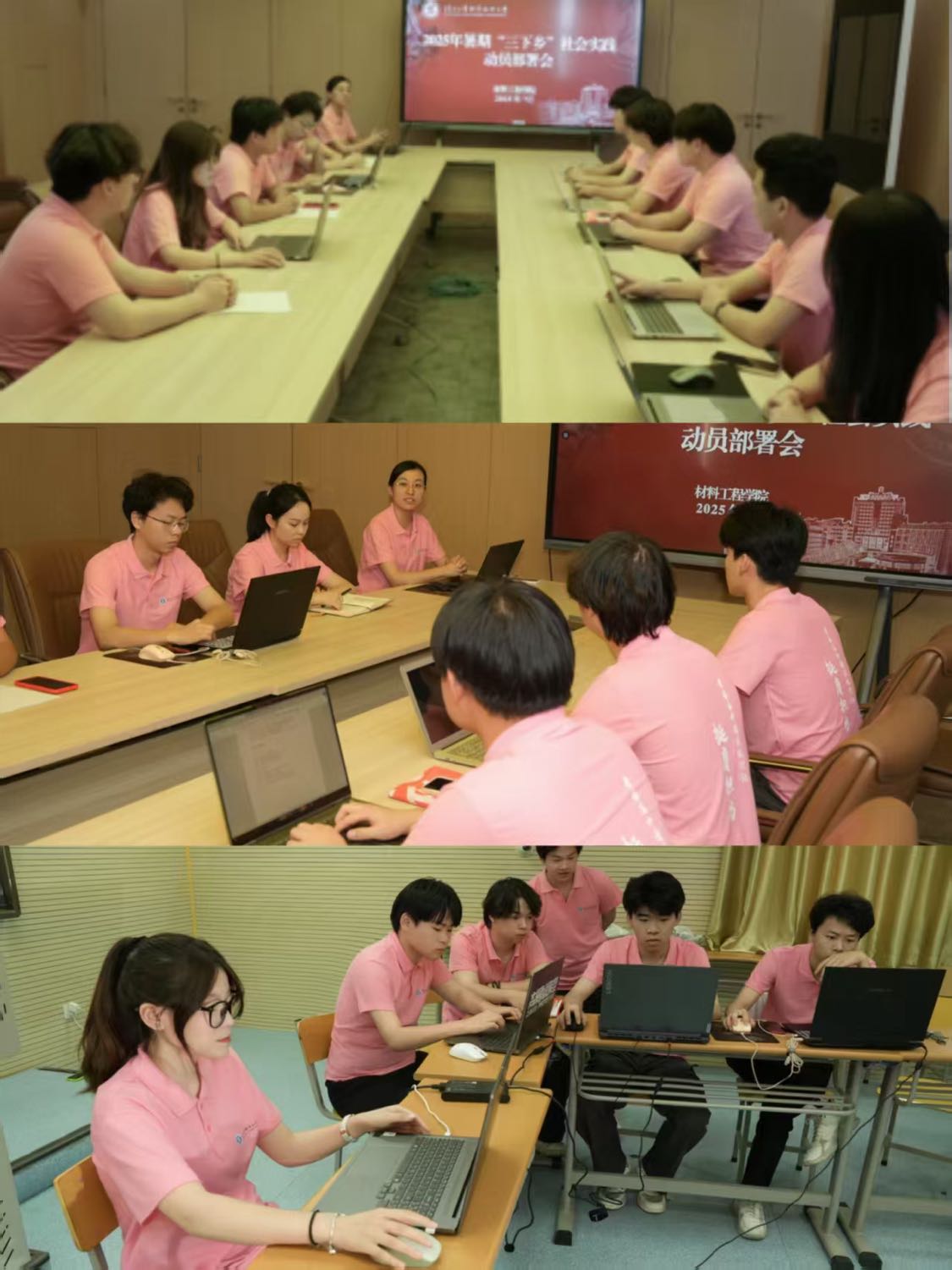 材料工程学院暑期“三下乡”社会实践团出征仪式暨动员部署会顺利举行
