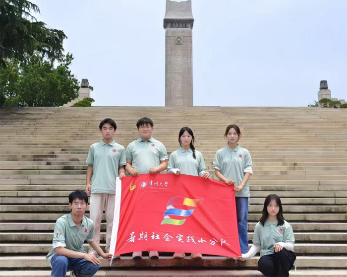 常州大学学子开展 “缅怀革命先烈，汲取奋进力量” 暑期社会实践活动