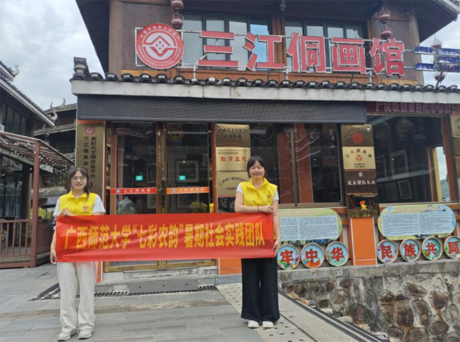 深耕侗族农民画，文创赋能乡村振兴—广西师大学子开展暑期社会实践