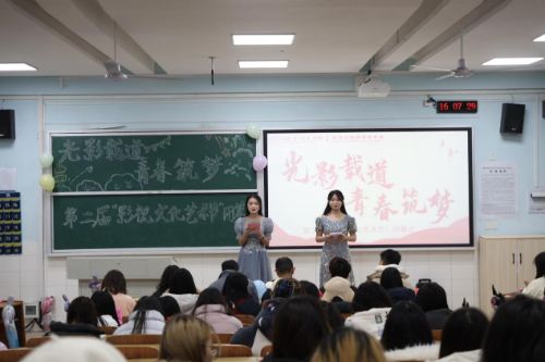 光影载道忆伟人，青春筑梦映初心——湖南第一师范学院文学与新闻传播学院第二届影视文化艺术节优秀作品精彩展映