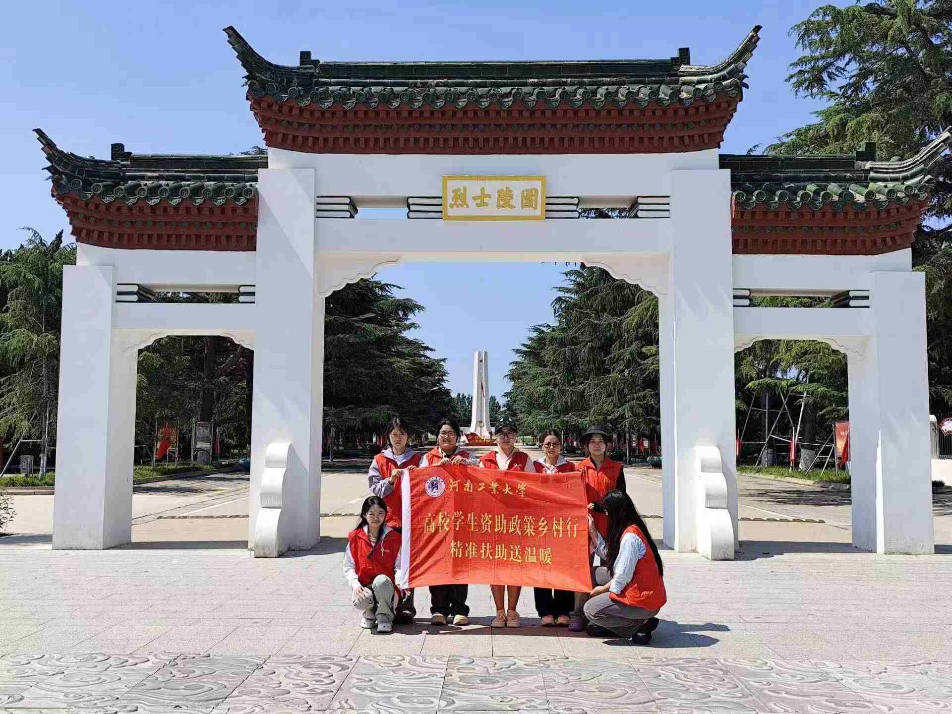 赓续红色血脉，传承红色基因