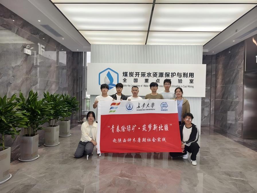 探秘能源科技重器，青春绘就绿色矿篇