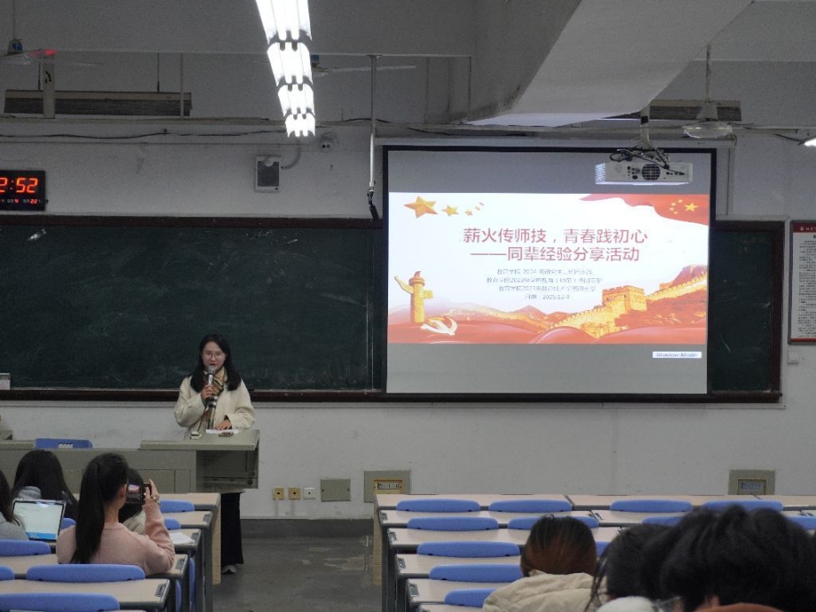 薪火传师技，青春践初心