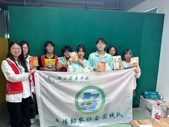 以青春之名，为家乡代言：汉江直播间实践队为十 堰好物插上电商翅膀