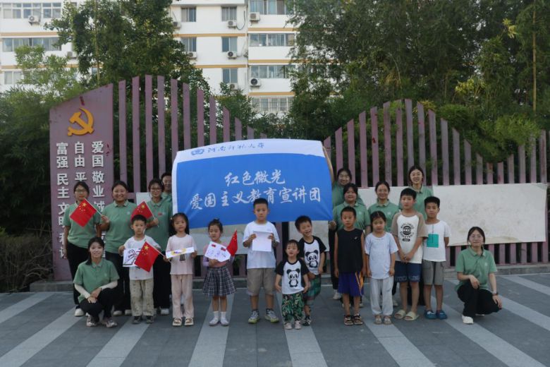 河南师范大学“生命科学学院红色微光”宣讲团走进绿营社区 大手拉小手共