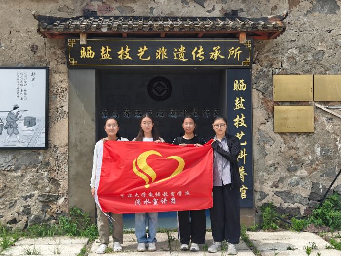 盐路寻踪：从传承馆到盐场的千年技艺探访