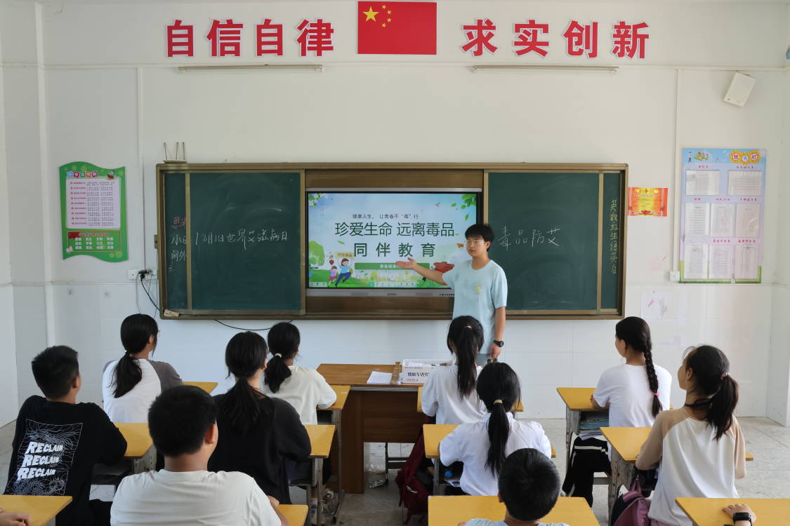 青春不“毒”行，健康共守护 ——“珍爱生命始于心，禁毒防艾践于行”特色课走进崇阳县港口乡洞泉小学