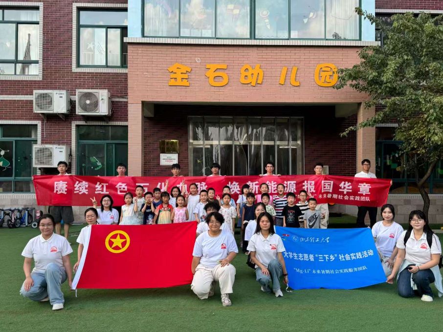 传播红色石化精神，揭晓化学实验奥秘|“Mg-Li”未来暑期实践团走进金石幼儿园