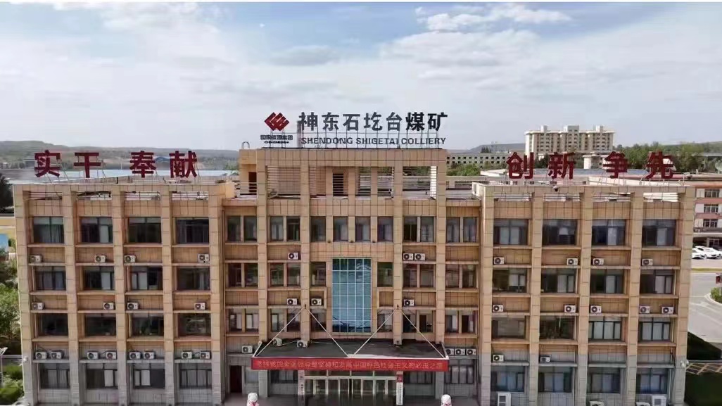 西安科技大学“挺膺担当、能源报国”晋陕蒙能源基地实践团赴神东媒体集