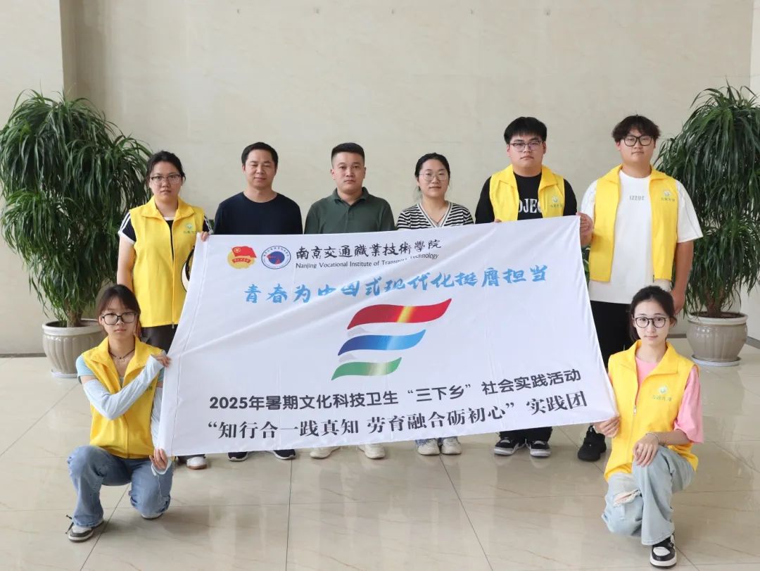 【暑期社会实践】运输管理学院：赴中通南京转运中心开展暑期社会实践活动