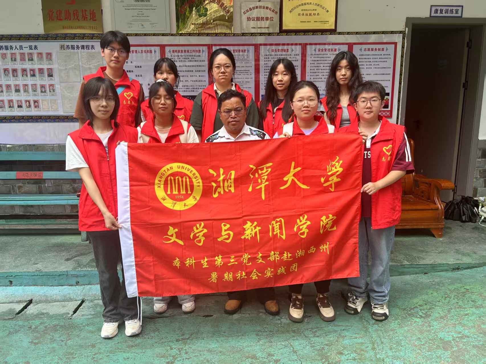 探寻乡村发展，贡献青春方案：湘潭大学“湘约筑梦”实践团暑期“三下乡”圆满结束