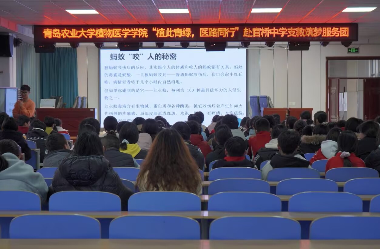 青岛农业大学植物医学学院"植此青绿，医路同行"赴滕州官桥中学支教筑梦。