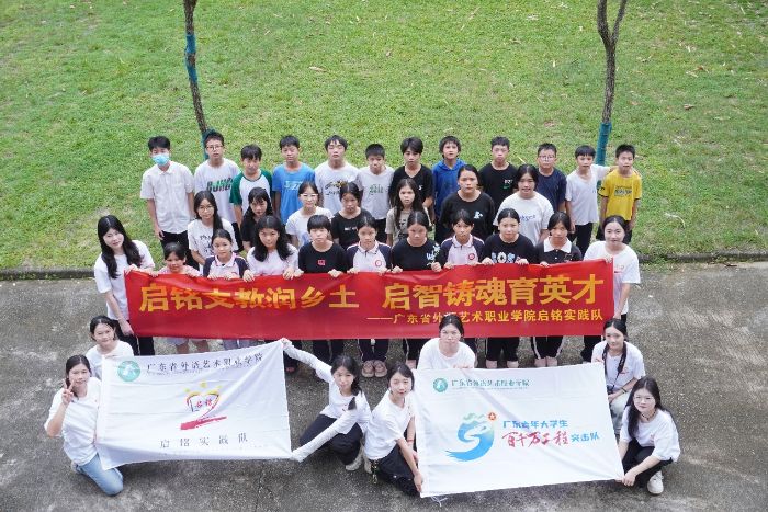 启铭实践队暑期支教PPT制作课程：助力乡村孩子开启智慧成长新征程