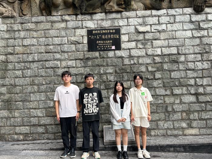暑期社会实践|走进重庆大轰炸“六五”隧道惨案史实展馆，从至暗时刻到和平