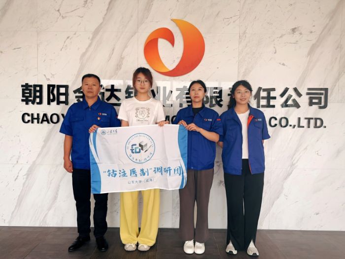 “钴注医制”调研团：探秘医用钛材研发 解码医疗应用潜力