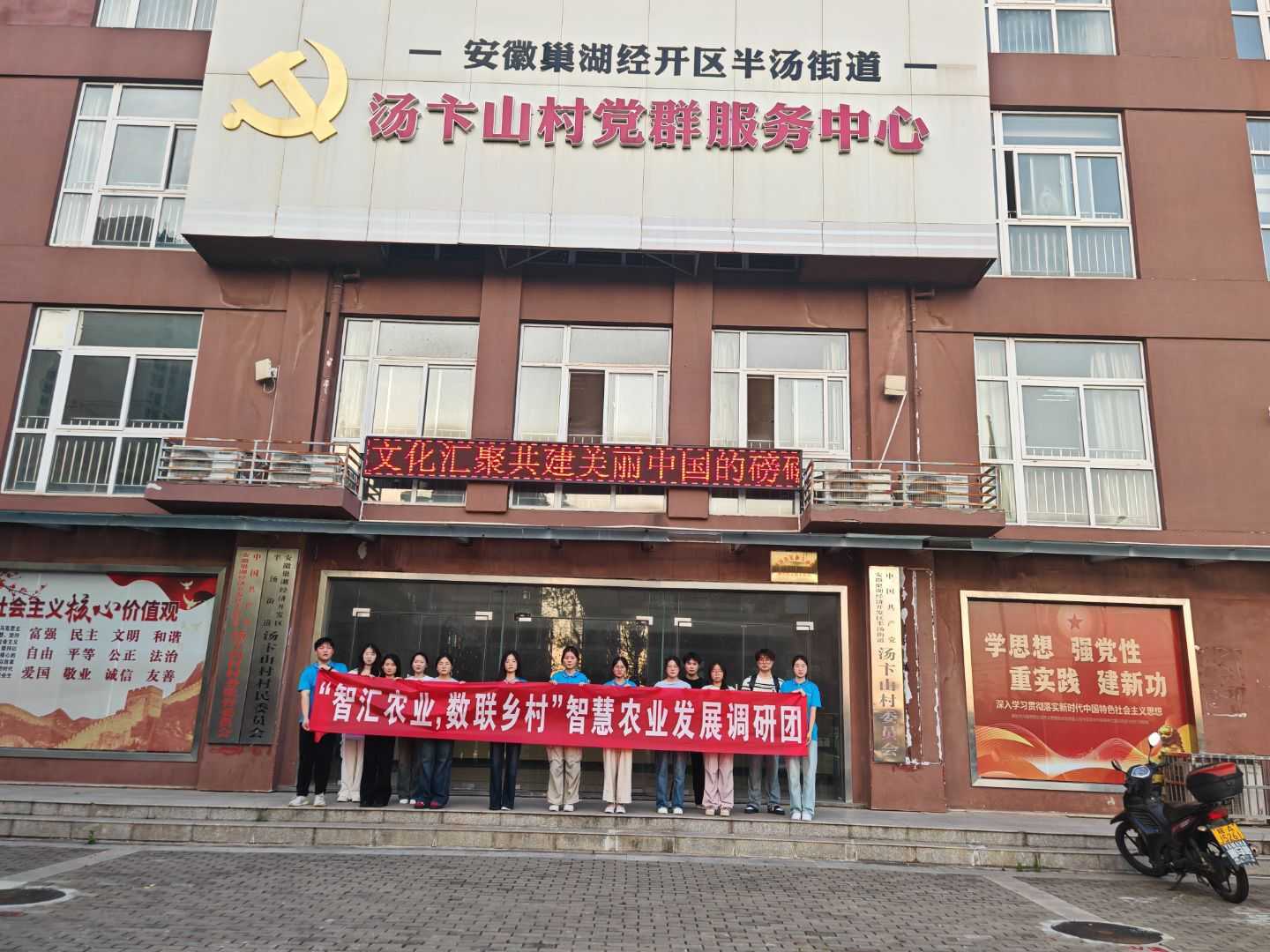 智汇农业进乡村 政策宣讲助振兴