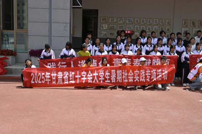 省红十字会“救”在咫尺项目走进东乡县民族中学——580余名师生共上“放