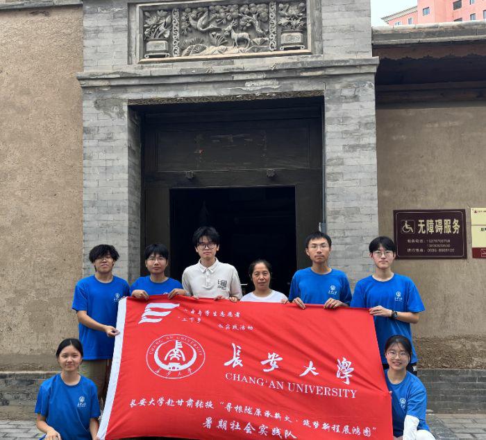 实践札记 | 长安大学赴甘肃张掖“寻根陇原承薪火·筑梦新程展鸿图”暑期