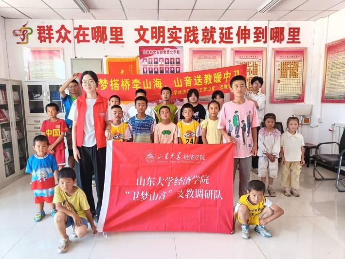 启梦山音，情满中卫——山东大学启梦山音支教队宁夏支教总结