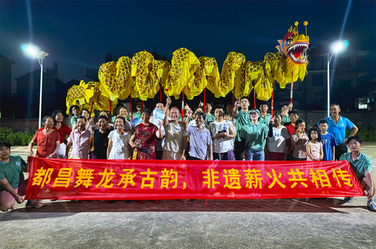 都昌舞龙续古韵，非遗薪火永相传