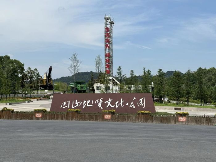 探寻凹山地质文化公园：工业遗迹与生态新生的交响