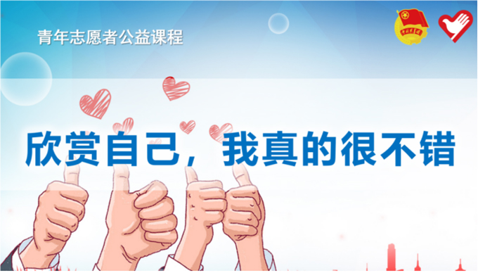 七彩假期 | 贵州大学巾帼基因队开展“欣赏自己，我真的很不错”儿童公益课