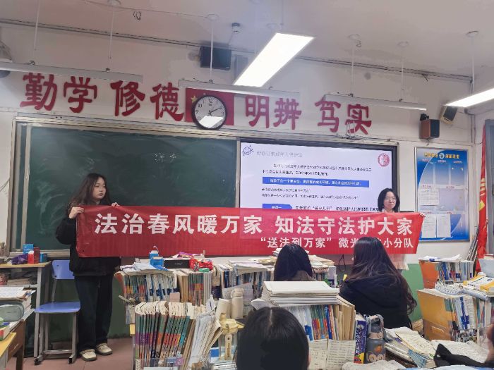 法润校园 护航青春——高校学子送法进校园普法活动