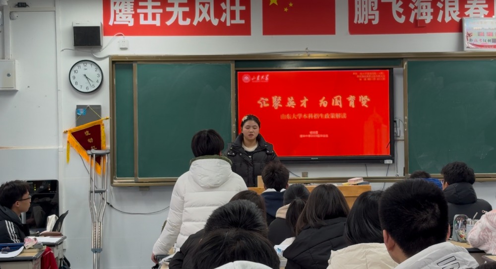 山东大学“黔山筑梦·山大启航”队走进贵阳市清华中学