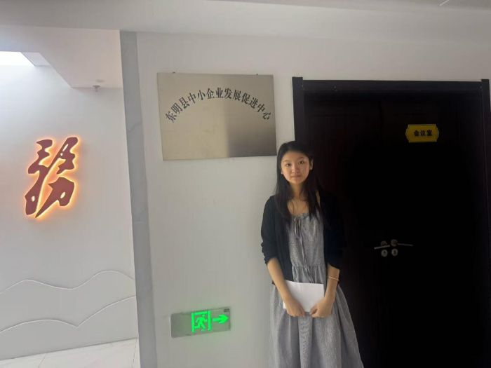 山东大学“益”程山水调研团赴东明县中小企业发展中心开展社会实践活动