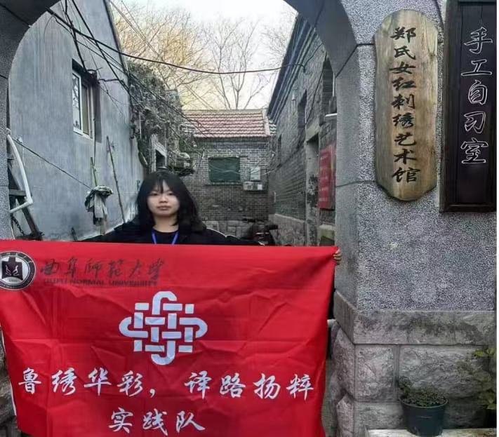 译队步履为笔，郑氏鲁绣绘卷