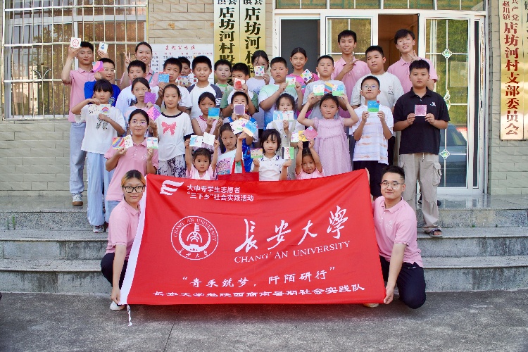 实践进行时|画彩飞扬，童心筑梦：长安大学实践队在店坊河村绘就童真与知识双彩画卷