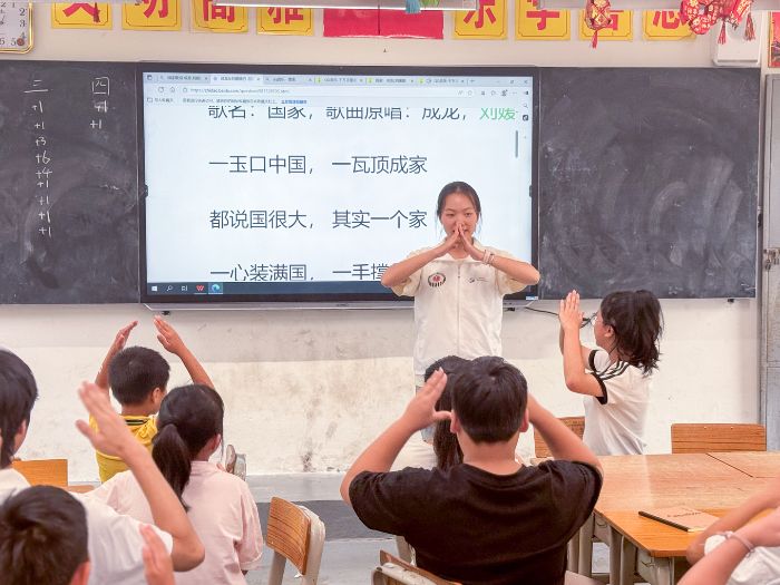 手势编织赤子心 支教课堂上的家国情怀传递