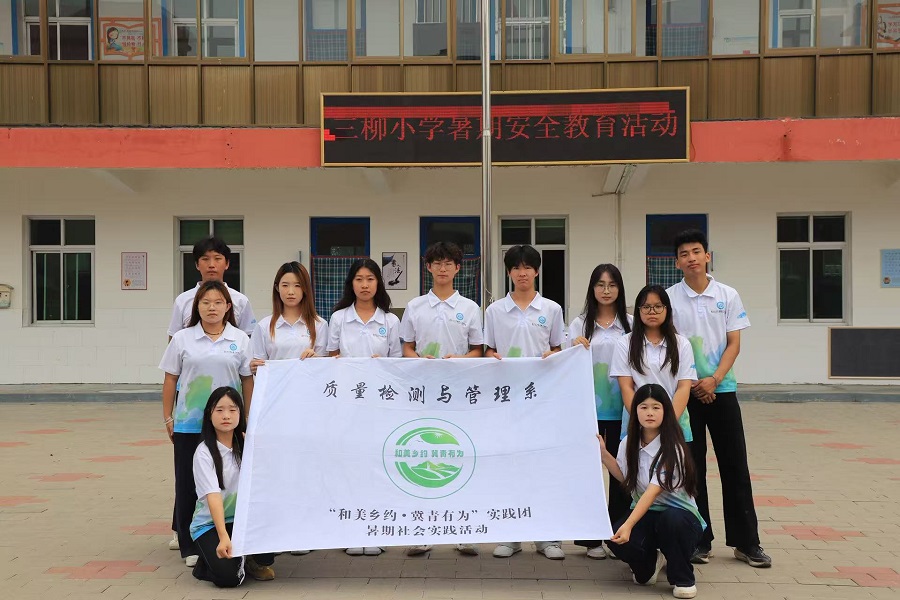青春承非遗，少年逐梦路——河北化工医药职业技术学院"和美乡约，冀青有为"